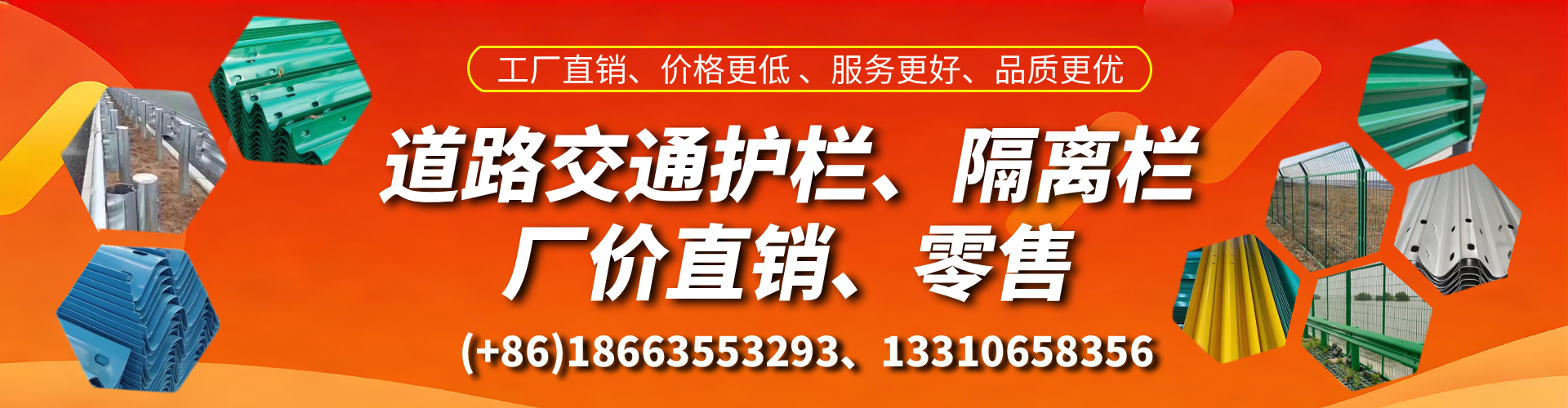 信阳交通护栏生产厂家 道路护栏 波形护栏 防撞护栏 隔离护栏 防护栅栏